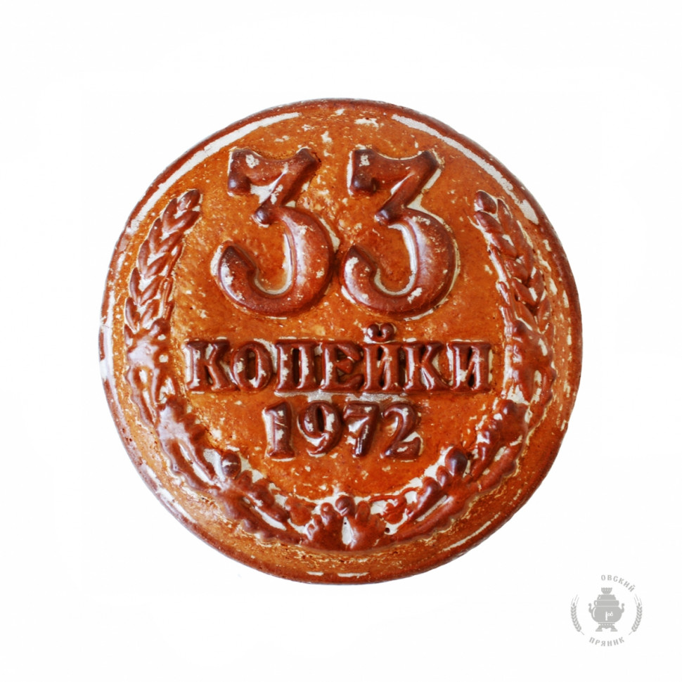  Пряник печатный  33 копейки, (начинка ВИШНЯ), 500г   в Мариинске