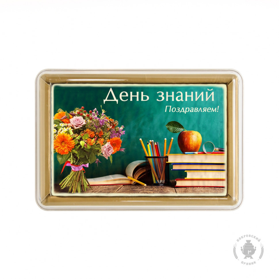 Пряник 140г 1е Сентября №6 (в подарочной пластиковой упаковке)      в Мариинске