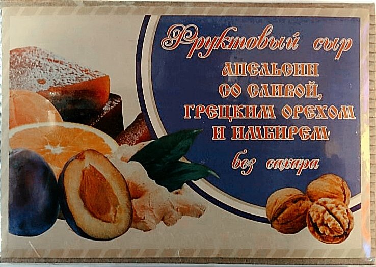  Сыр фруктовый "Апельсин со сливой, грецким орехом и имбирем" 250г  в Мариинске