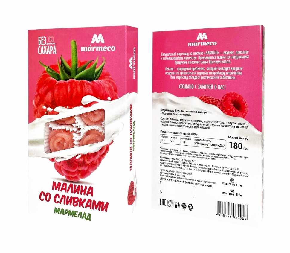  Мармелад без сахара  "Малина со сливками" 180г   в Мариинске
