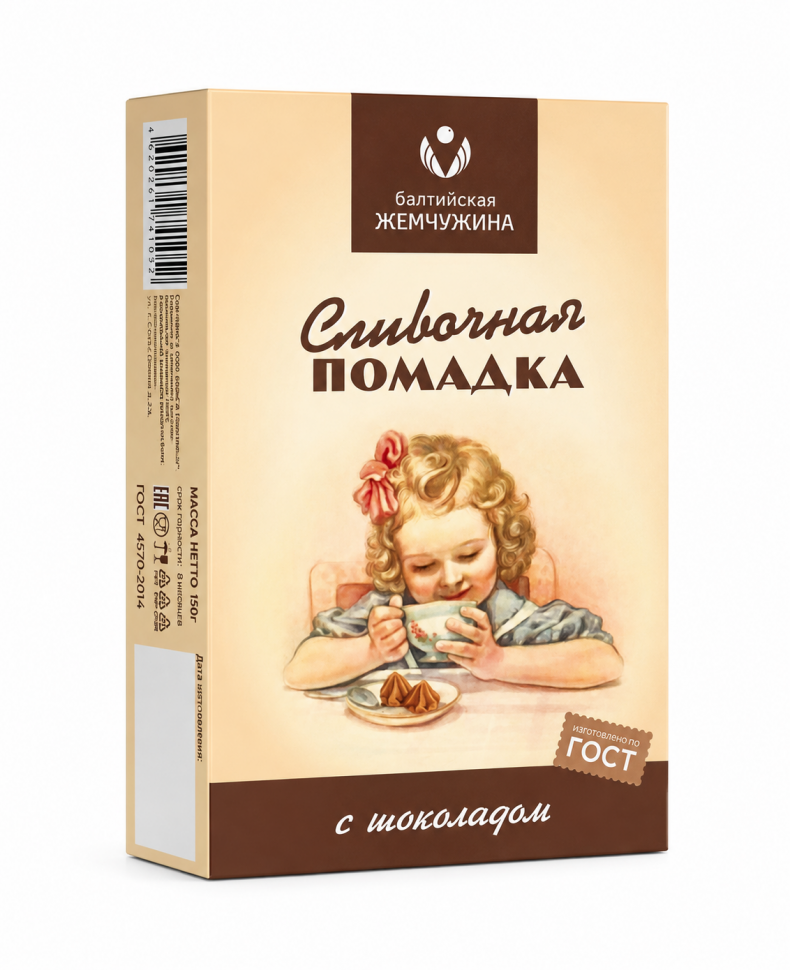  Балтийская жемчужина. Помадка с ШОКОЛАДОМ, 150г в Мариинске